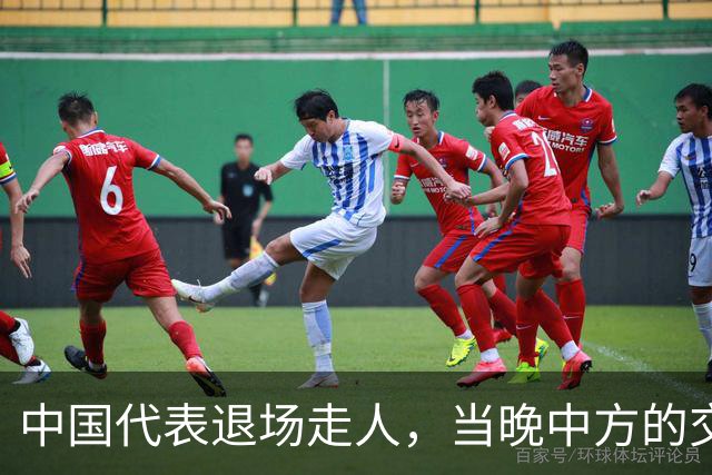 中国代表退场走人，当晚中方的交涉送进青瓦台，让李在明给个交代