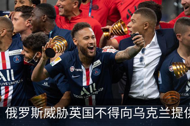 俄罗斯威胁英国不得向乌克兰提供无人机，却换来英国的“白眼”
