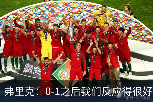 弗里克：0-1之后我们反应得很好 很高兴热苏斯能够来到巴萨