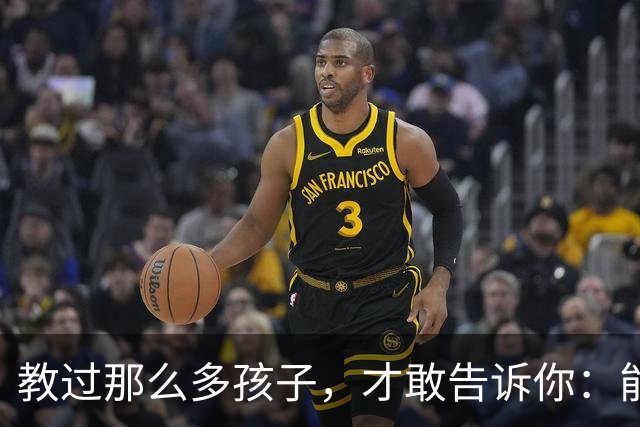 教过那么多孩子，才敢告诉你：能考上985的孩子，90%都是从小学就一路领先的