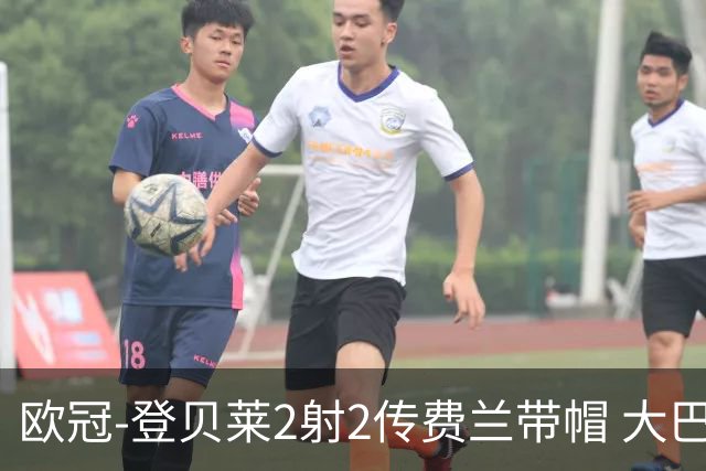 欧冠-登贝莱2射2传费兰带帽 大巴黎6-1布拉迪斯拉法